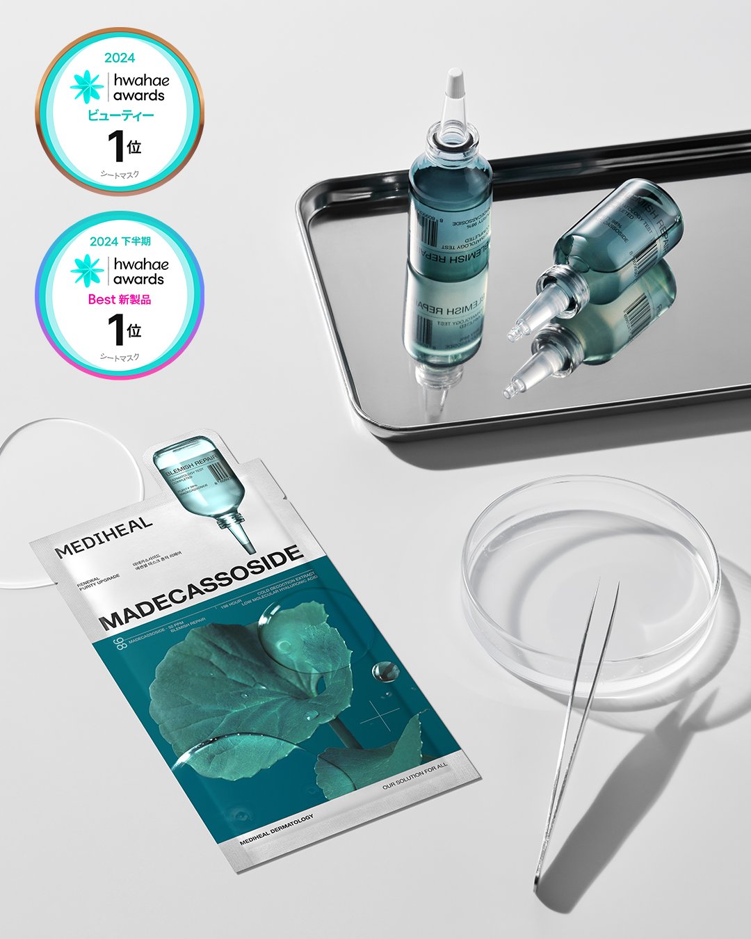 MEDIHEAL MADECASSOSIDE シートマスク　プランエス MEDIHEAL MADECASSOSIDE シートマスク プランエス