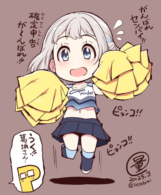 【学園アイドルマスター絵】年度末の個人事業主を応援してくれる葛城リーリヤ 