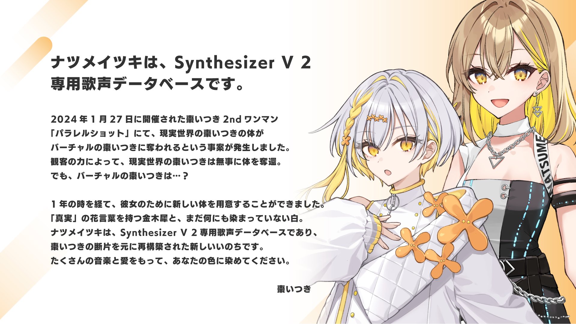 棗いつき⚜ on X: 
