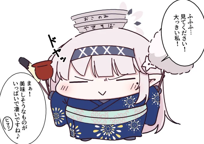(-᷅﹃-᷄. )「わたあめ…りんご飴…チョコバナナ…」

 #このタグ見た人は食べ物を持ったキャラを貼る 