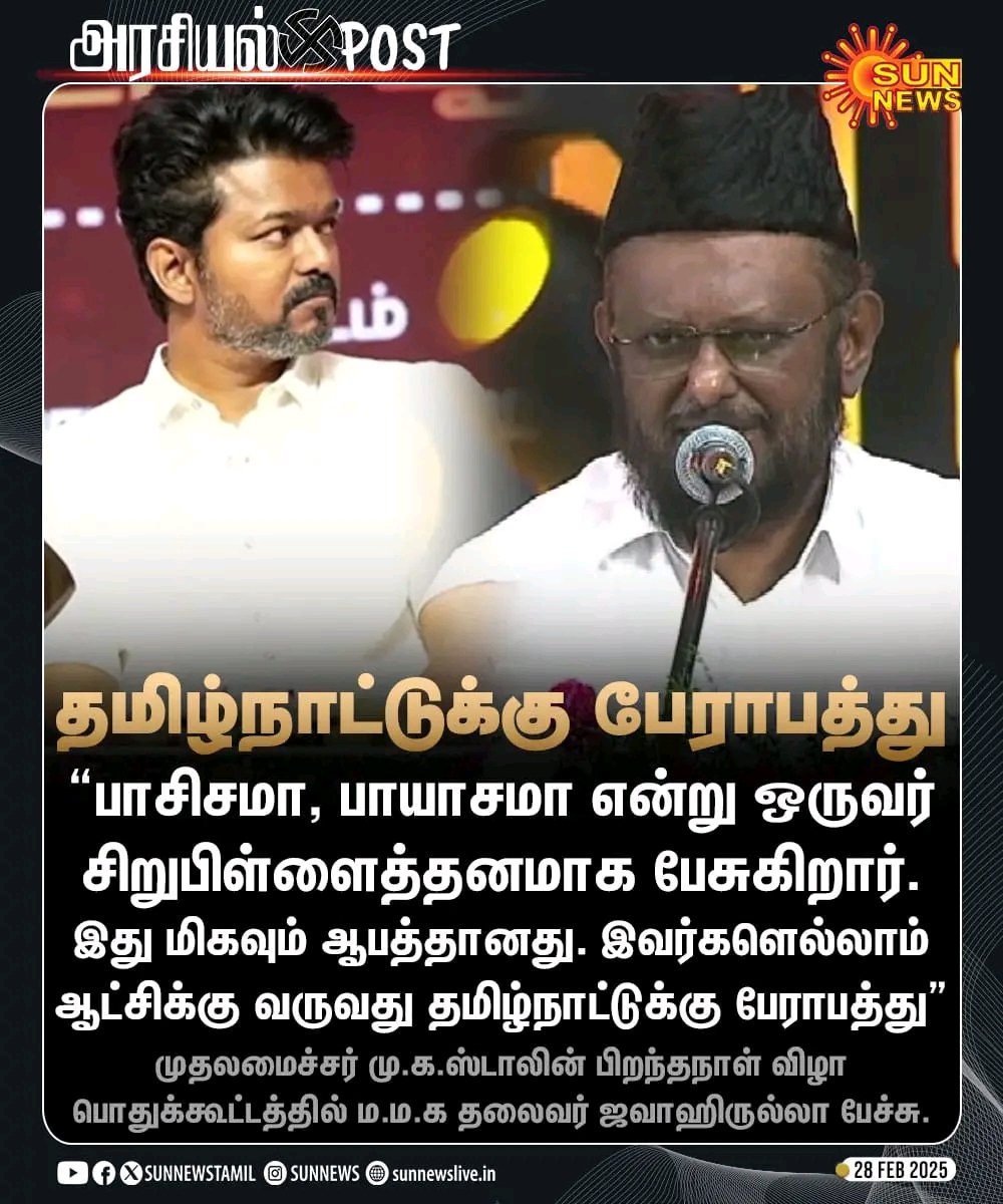 riyaz5424's tweet photo. அப்பா பிறந்த நாள் விழா ❌
பாயசம் கதறல் விழா 😂

75 வருட ஆலமரத்தை இப்படி
15 நிமிட பேச்சில அழுக விட்டியே
தலைவா TVK Vijay 

#TVKForTN
@actorvijay https://t.co/gOn6WrGgal