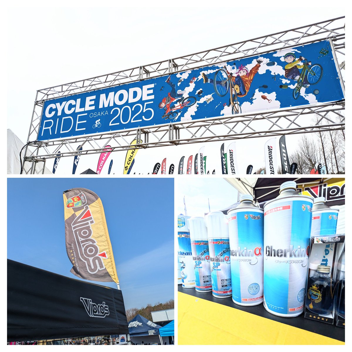 ViprosNet's tweet photo. 万博記念公園にてサイクルモードライド大阪に出展させていただいております。
「グゥーキンα、ブルーノなど」多くのユーザー様にお立��寄りいただき感謝ですね！
わかりづらい製品名で申し訳ございません。ガァーキンでなく「グゥーキン」でよろしくお願いします。 https://t.co/KsG64jsAhH