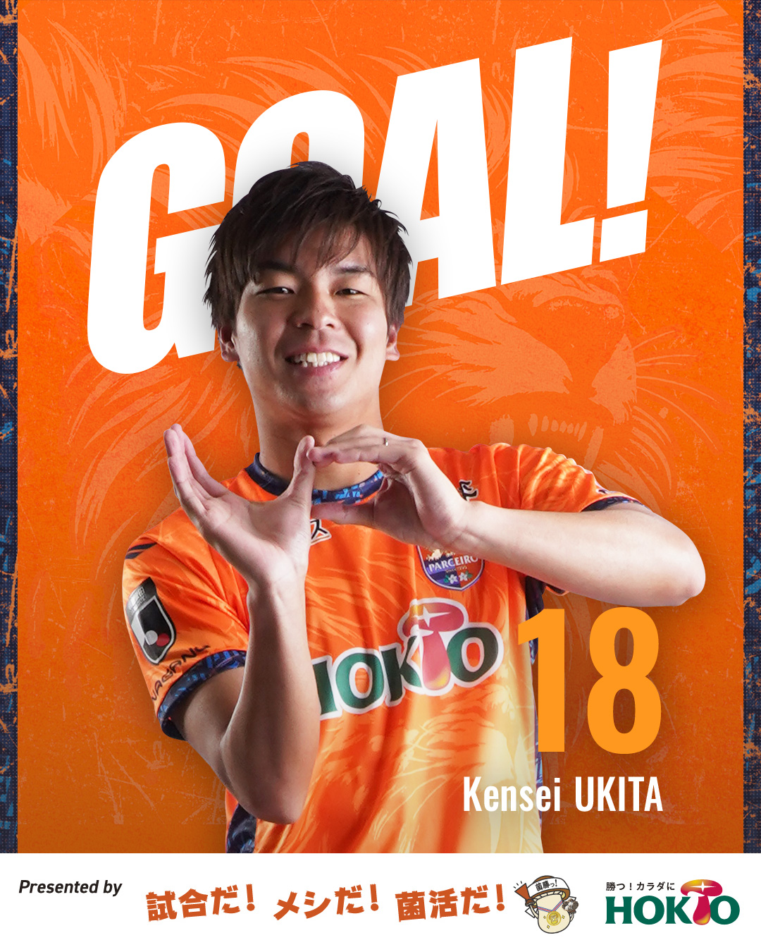 d*5様 ◎復刻版Jリーグチップス◎AC長野パルセイロ◎浮田健誠選手◎ 情報追記【5/31(土)奈良戦】あの熱狂を、再び。「Jリーグ