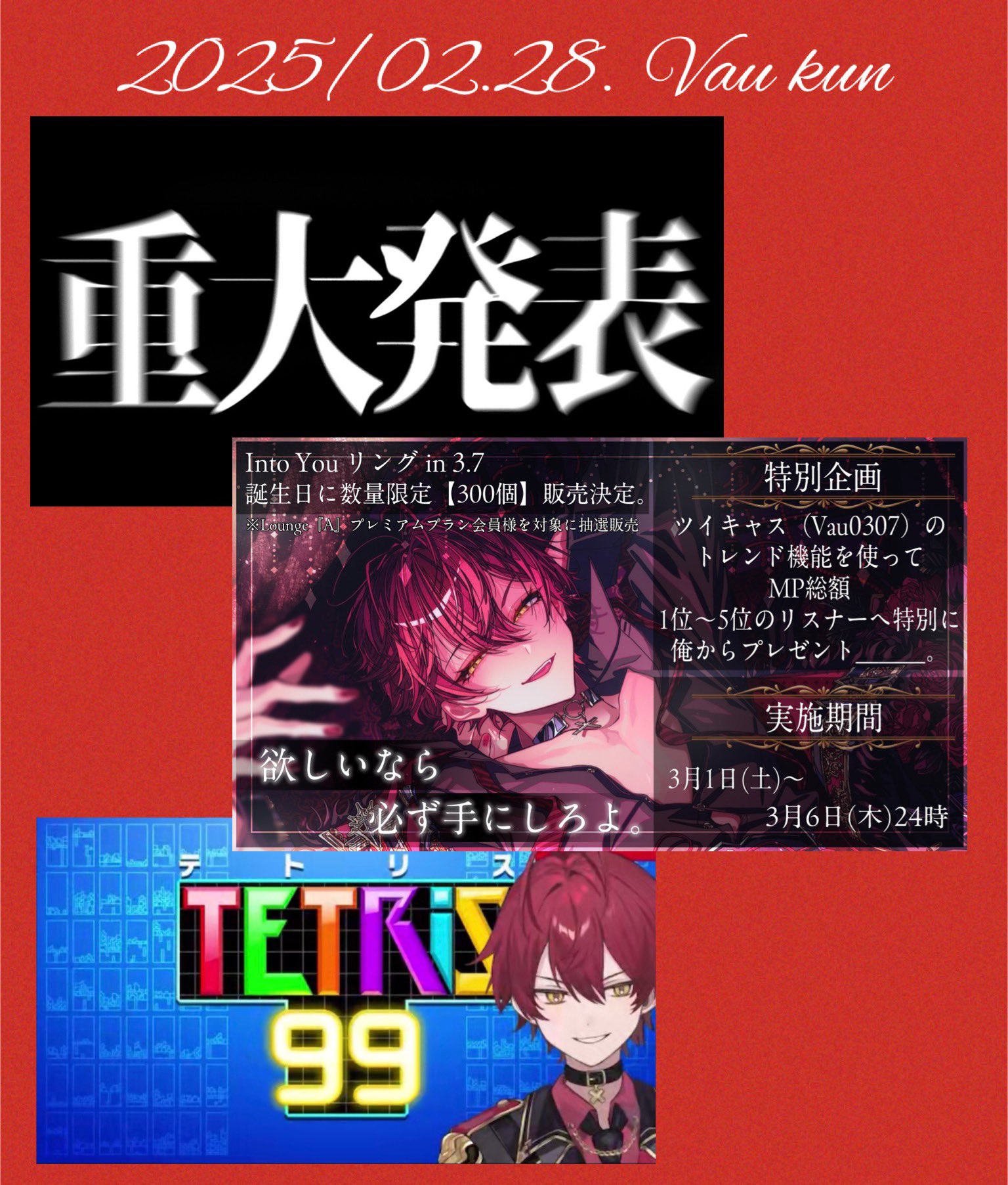 .*様 【ばぁう】2025 BIRTHDAY～ Into You リング～ ばぁう(Knight A - 騎士A -)】自身初のバースデーグッズを発売