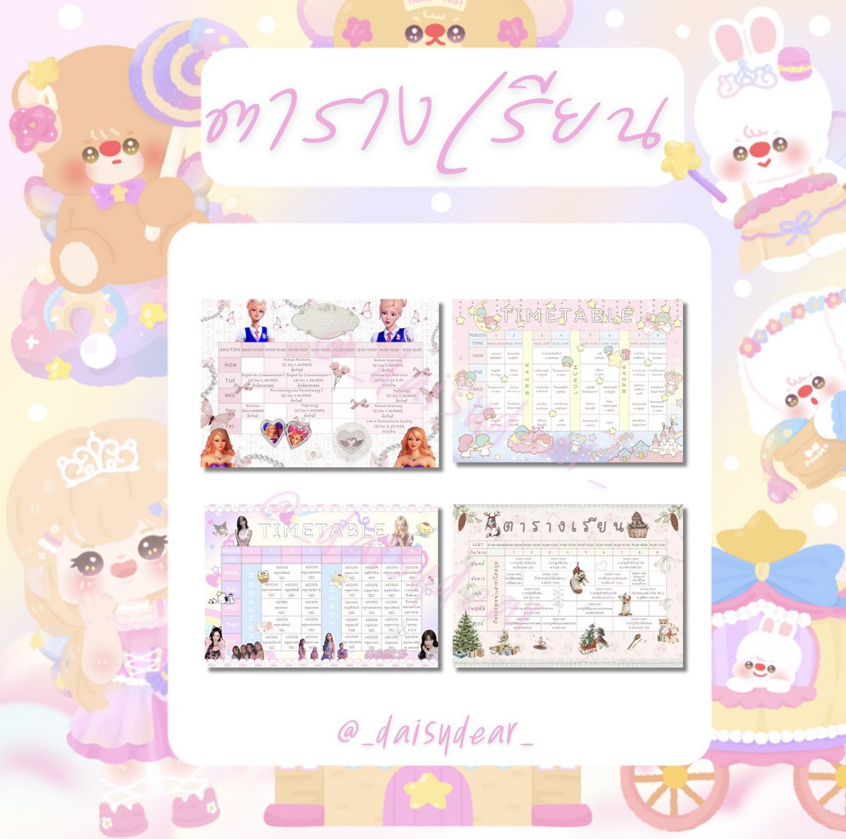 _daisydear_'s tweet photo. ✿ —รับทำตารางเรียน
♡  50 ฿
♡ บรีฟสไตล์งาน/โทนสี/ฟ้อนต์
 
สนใจ/สอบถาม : https://t.co/Ro101mmp1I หรือ dm

#รับทำตารางเรียน #รับทำตารางสอน #ตารางเรียน #ตารางสอน #รับทําวอลเปเปอร์ #รับออกแบบ https://t.co/azFbRnGzNx