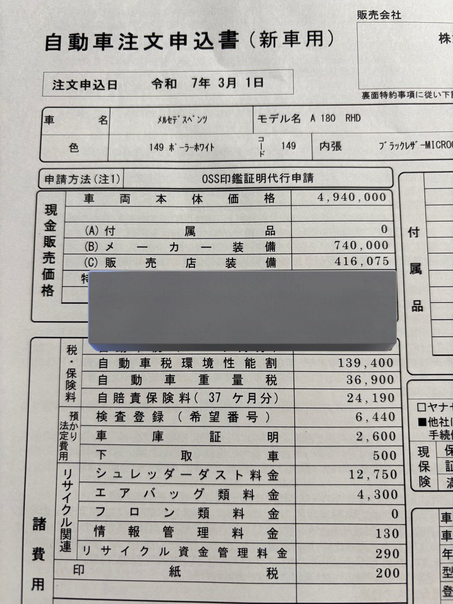 メルセデスベンツ契約‼️
Aクラスですまん❗️