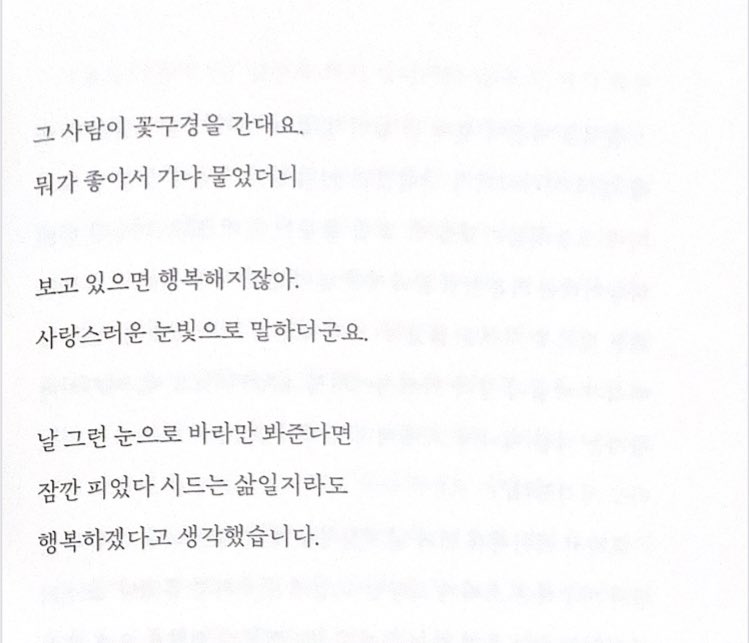 어느덧 3월이 되었네요 .ᐟ
이번 달도 감기 조심하시고 행복하세요 - ⛧