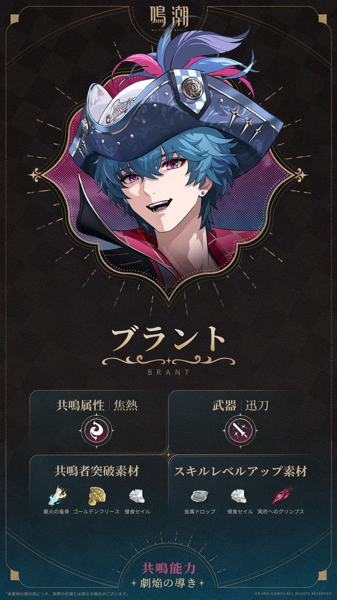 【鳴潮】 スペシャルチケット ブラント 鳴潮】 スペシャルチケット ブラント 鳴潮 (Wuthering Waves
