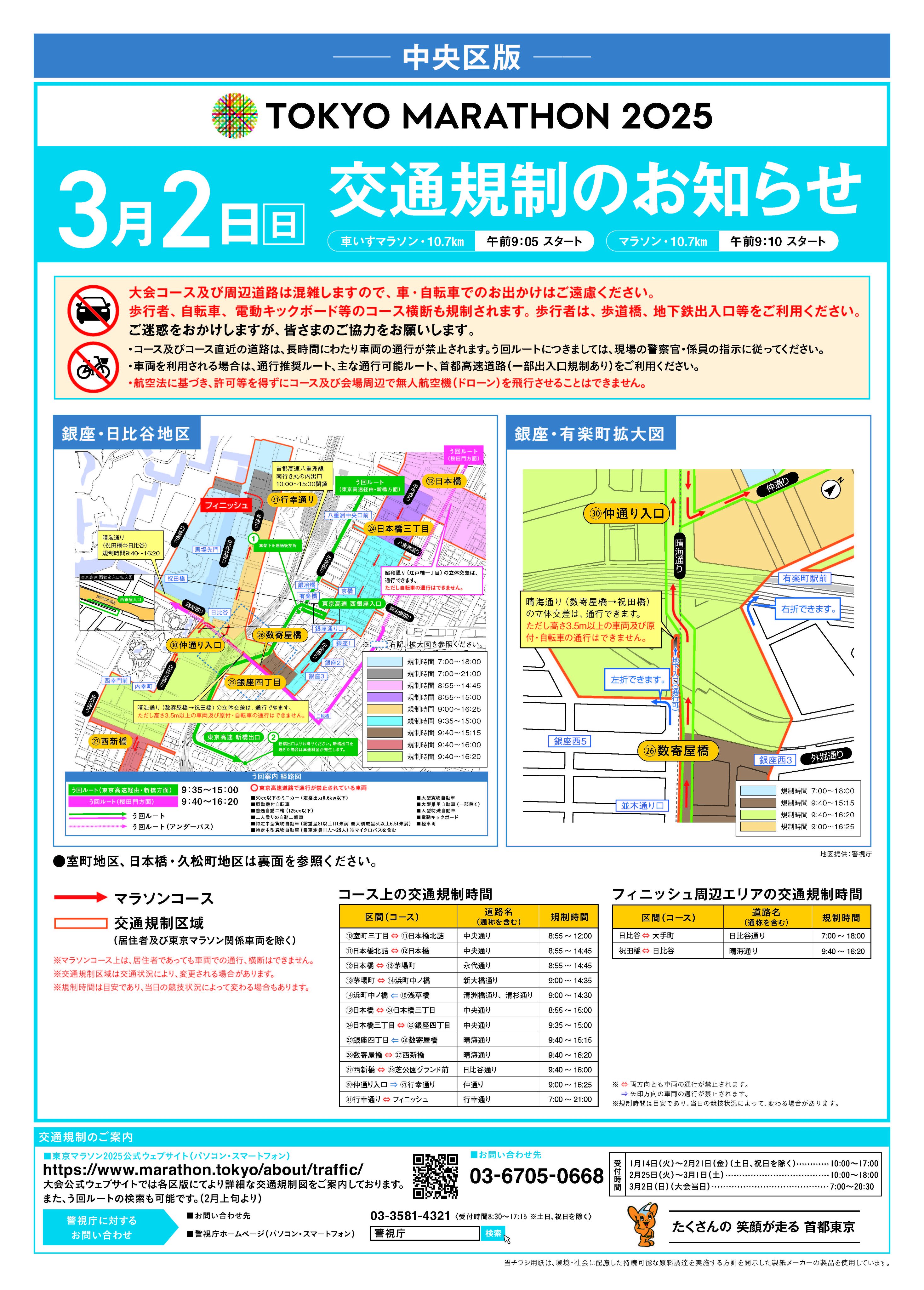 Suica落として、東京駅RPG｜あたっく