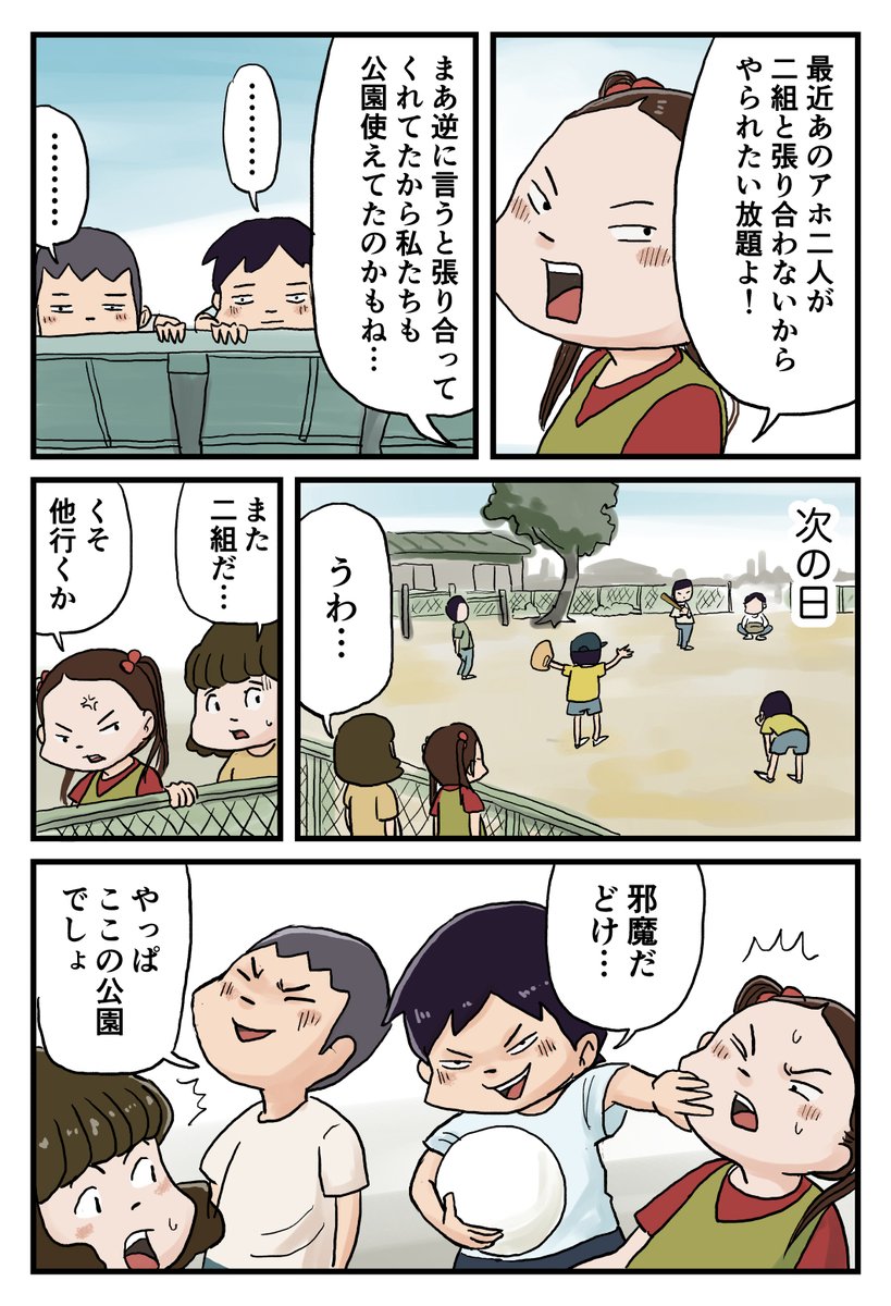 6/6「役割」 