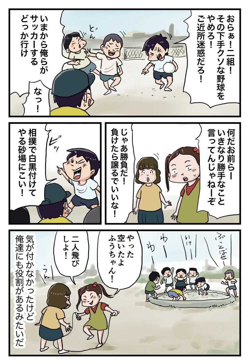 6/6「役割」 