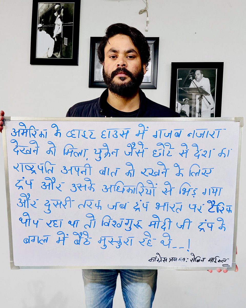 therobin1988's tweet photo. ट्रम्प टैरिफ पे टैरिफ़ थोपे जा रहा था और विश्वगुरु होकर भी कुछ कहना तो दूर मोदी जी बस मुस्कुरा जा रहे थे बताओ कैसे विश्वगुरु है मोदी जी..?
#WhiteHouse #Trump #Zelensky #Zelenski #modiinusa #moditrumpmeet https://t.co/EgbCXbR5E7