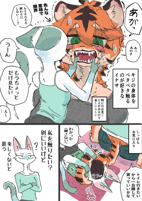 スキンシップ(?) 