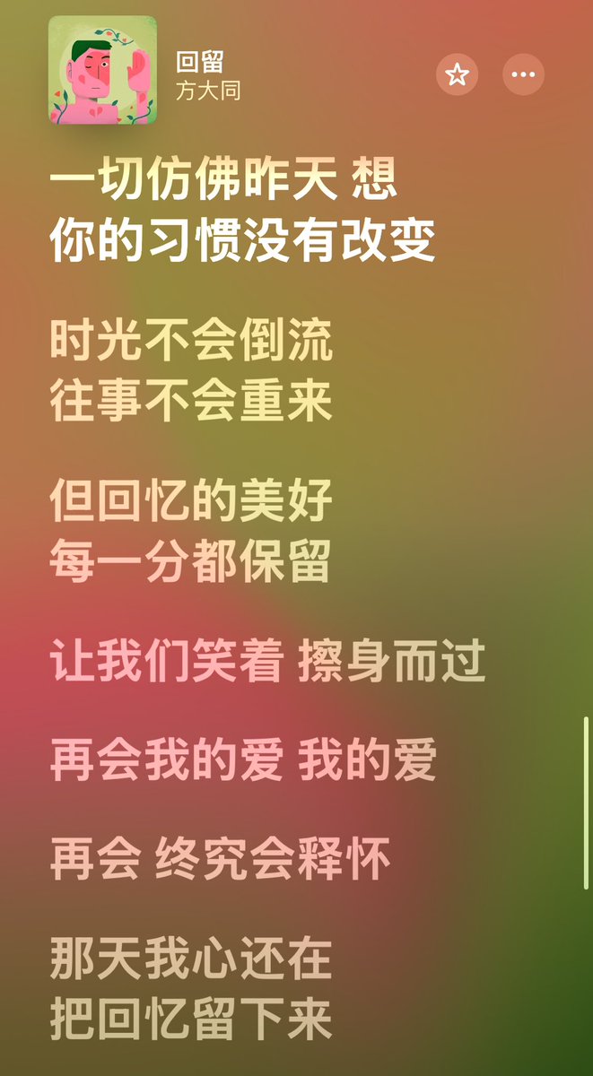 Palmopm's tweet photo. 🕯️ 大同🥹 https://t.co/XnJF6w0MdP