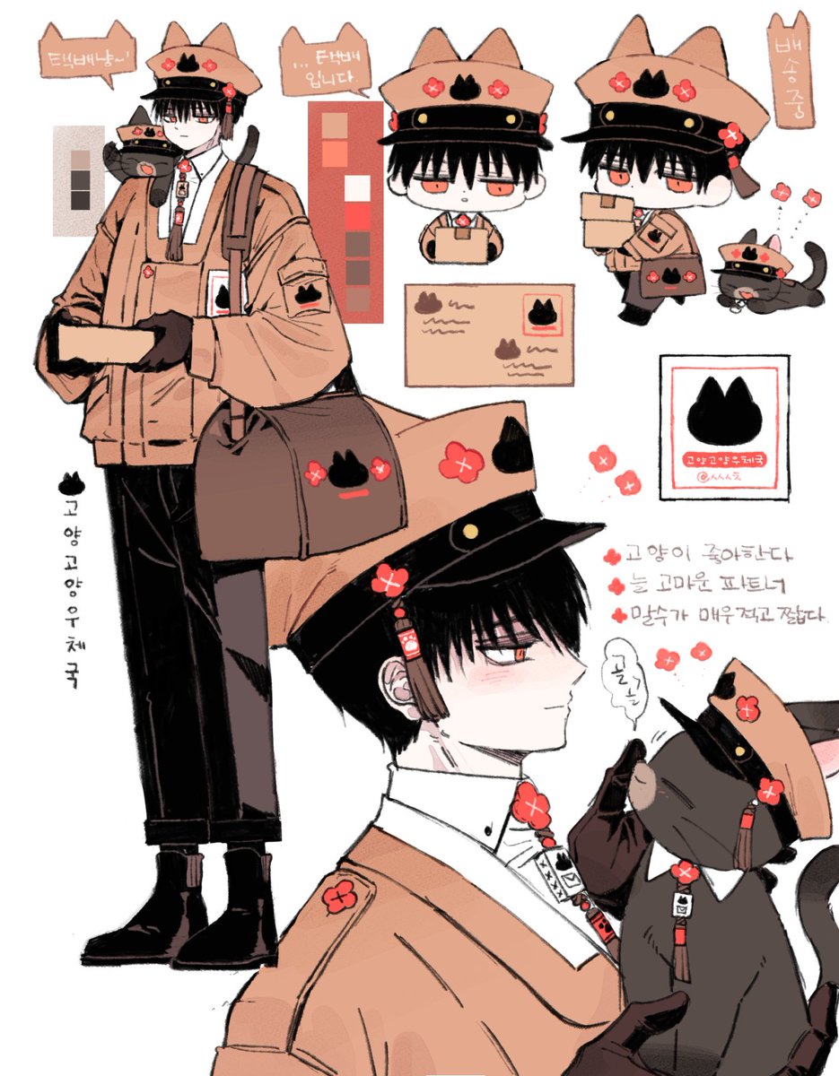 고양고양우체국🐱📮2