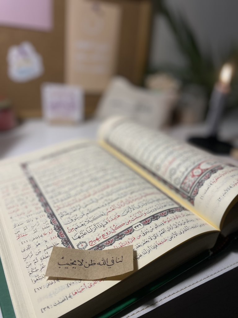 l_ii_l3's tweet photo. ⠀

ٰ

في آواخر سورة آل عمران :
﴿ رَبَّنا ﴾ 
﴿ رَبَّنا ﴾ 
﴿ رَبَّنا ﴾ 
﴿ رَبَّنا ﴾ 
النتيجـۃ ﴿ فَاستَجابَ لَهُم رَبُّهُم ﴾
ألح على الله بـ الدعاء وثق بـ الفرج القريب

#رمضان_الدعاء_المستجاب https://t.co/4yWaY16z6H