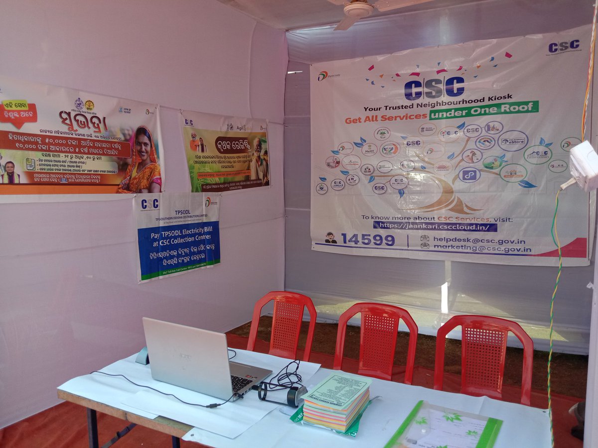CSCSPVGANJAM's tweet photo. @_DigitalIndia @CSCegov_ @Ganjam_Admin @GoI_MeitY @OdishaSpv 
Regional Agricultural Machinery Fair and District Agricultural Festival, Ganjam-2025(Odisha) https://t.co/lfXQdKZJ1C