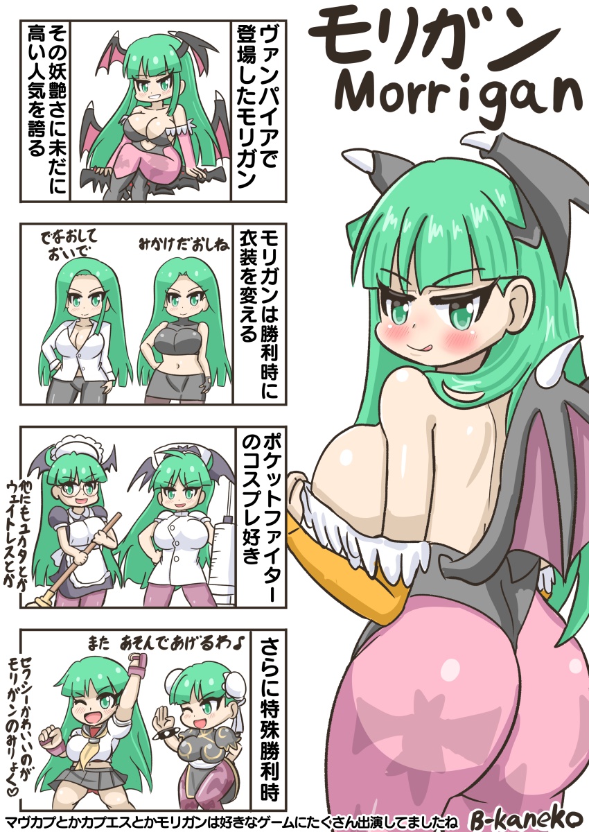 ヴァンパイアのモリガンを語るマンガを描きました。#格ゲーキャラ描こうぜ。#ヴァンパイア(VAMPIRE)。#モリガン・アーンスランド 