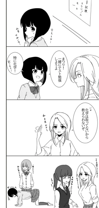 文理選択
#あかねまつり #創作百合 
