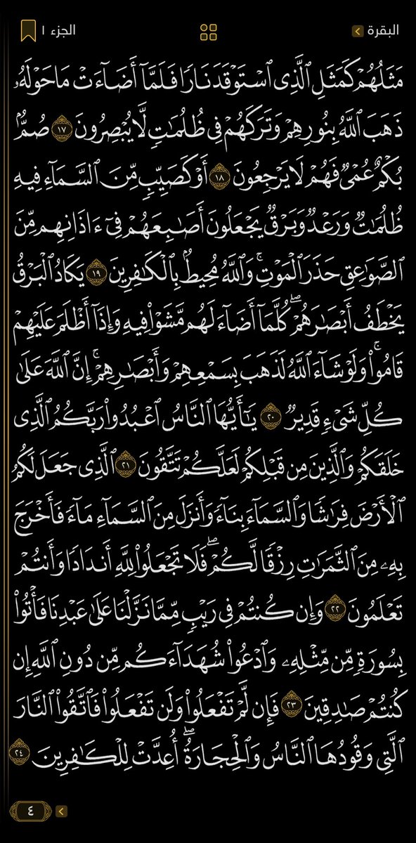 sa_d0901's tweet photo. #قرآن #رمضان_كريم #ختمة #قرآن_كريم #ولاء_جبرتي https://t.co/9kmI3TJNeg