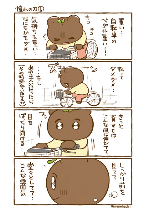 (過去に上げたもの)
ダメダメな私がどうしようもなくなった時は
一旦憧れの誰かのフリをして(その間自分は置いておく)
軌道に乗ったら"それが出来た私"に戻る
お力拝借戦法☺️ 