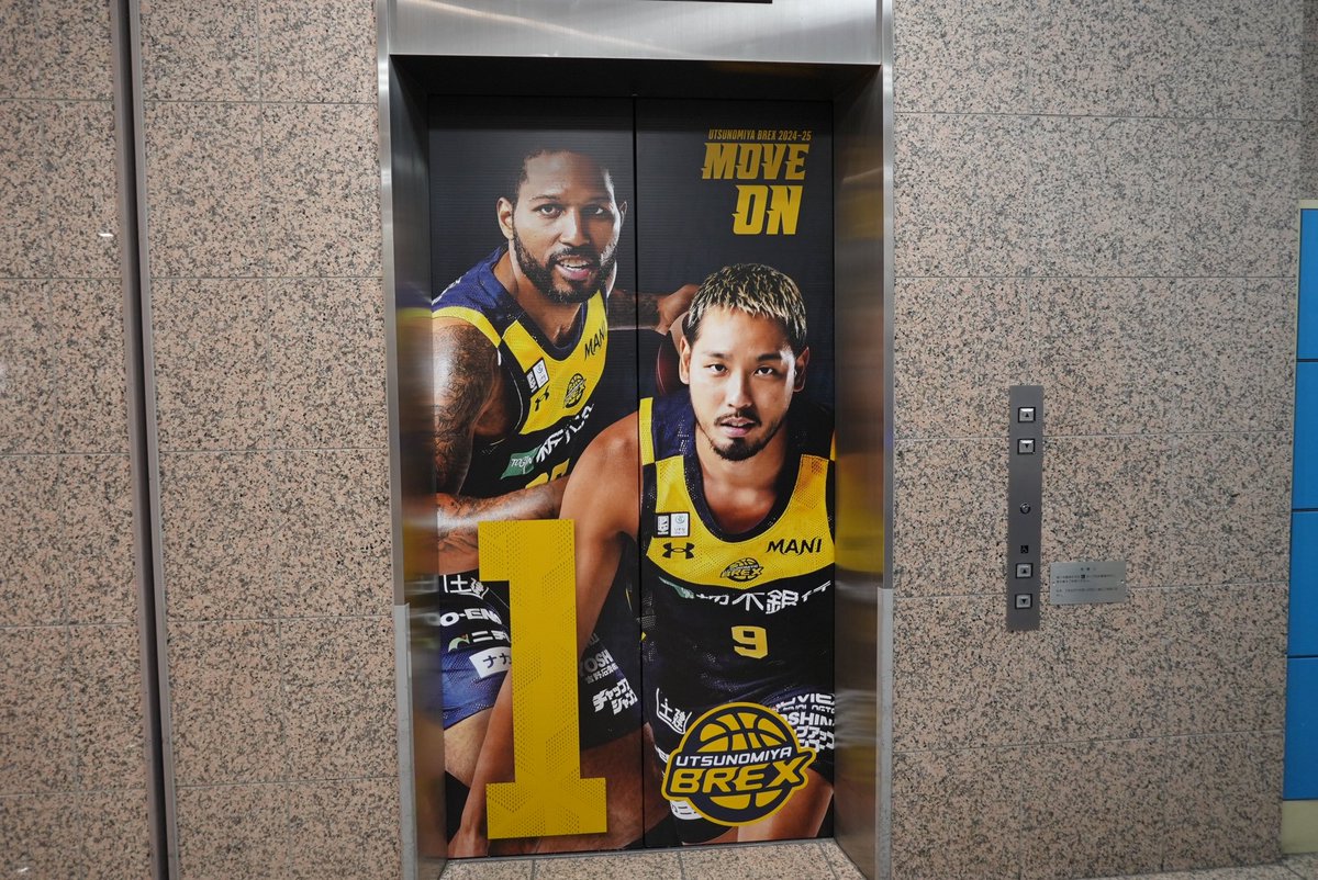 期間限定　フェニックス　プレート　瞑想 2024-25シーズン FKD × 宇都宮ブレックス コラボ企画第4弾として、本日