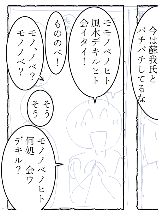 モノノベって言いにくいよね。 