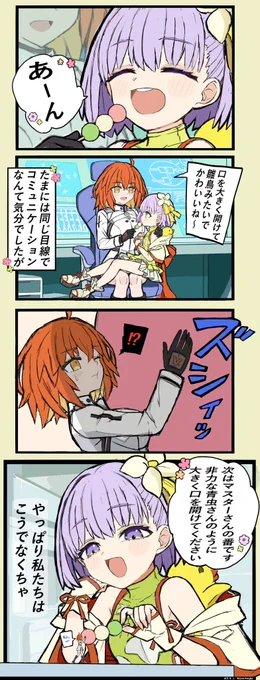 カズラドロップ  ラクガキ🐥✨
 #FGO 