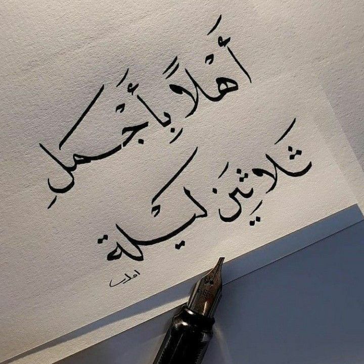 أه أه مااحلاة اليالي ذية