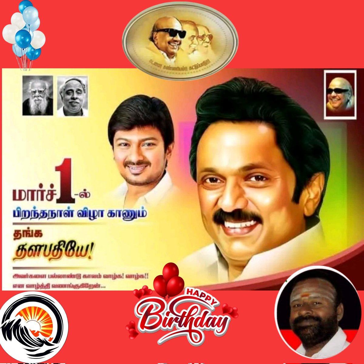 SUBRAMANIANDMK's tweet photo. 01.03.2025 அன்று பிறந்த நாள் காணும் மாண்புமிகு தமிழக முதல்வர் அவர்களை வாழ்த்தி வணங்கி மகிழ்கிறேன் https://t.co/PA1mE4OfQb
