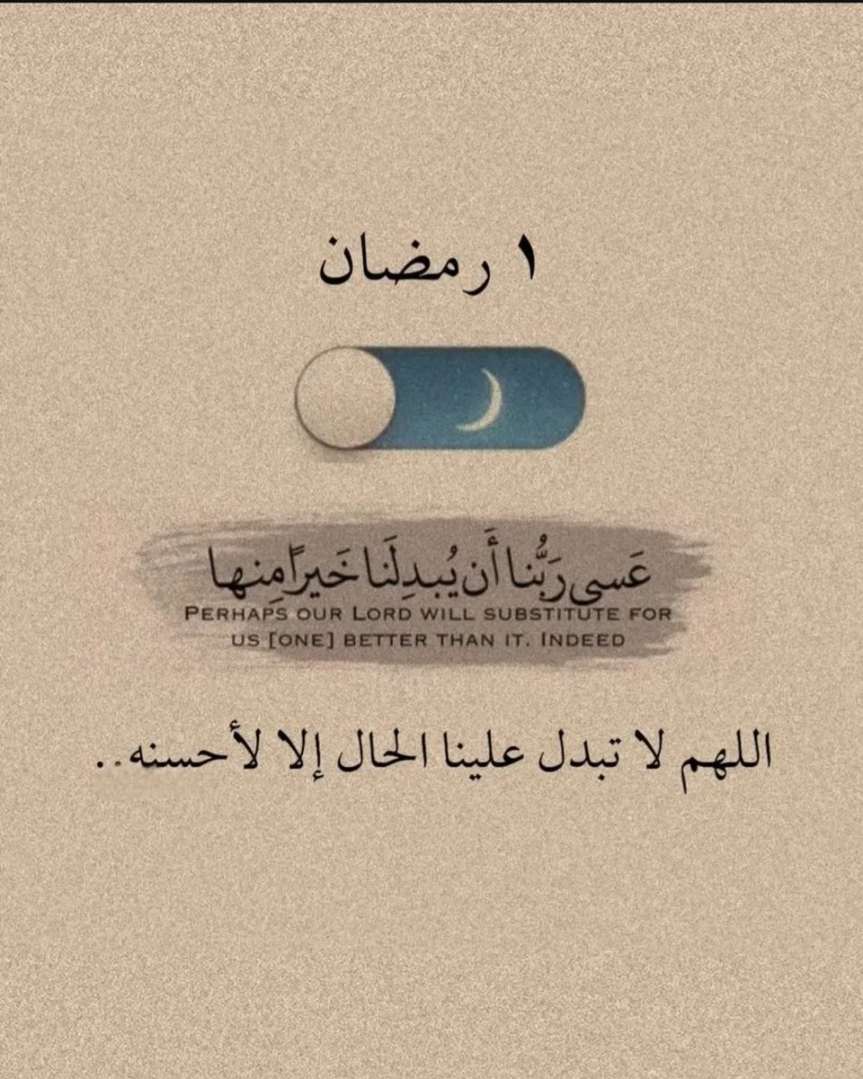 Aj2000N's tweet photo. #1رمضان https://t.co/udo6LKYy4p