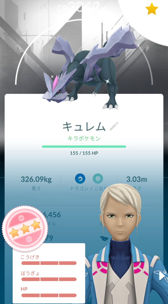 ポケモンGOで色違い同士でキラ交換したら、色100になったぞ〜！
#ポケモンGO  #色100 #個体値MAX #キュレム