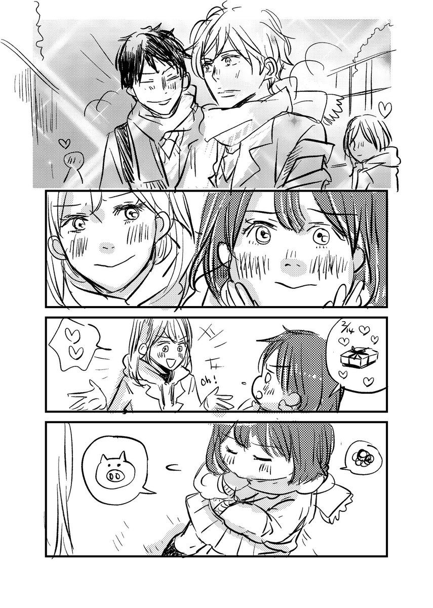 あたしたちは、友達です

1/2 