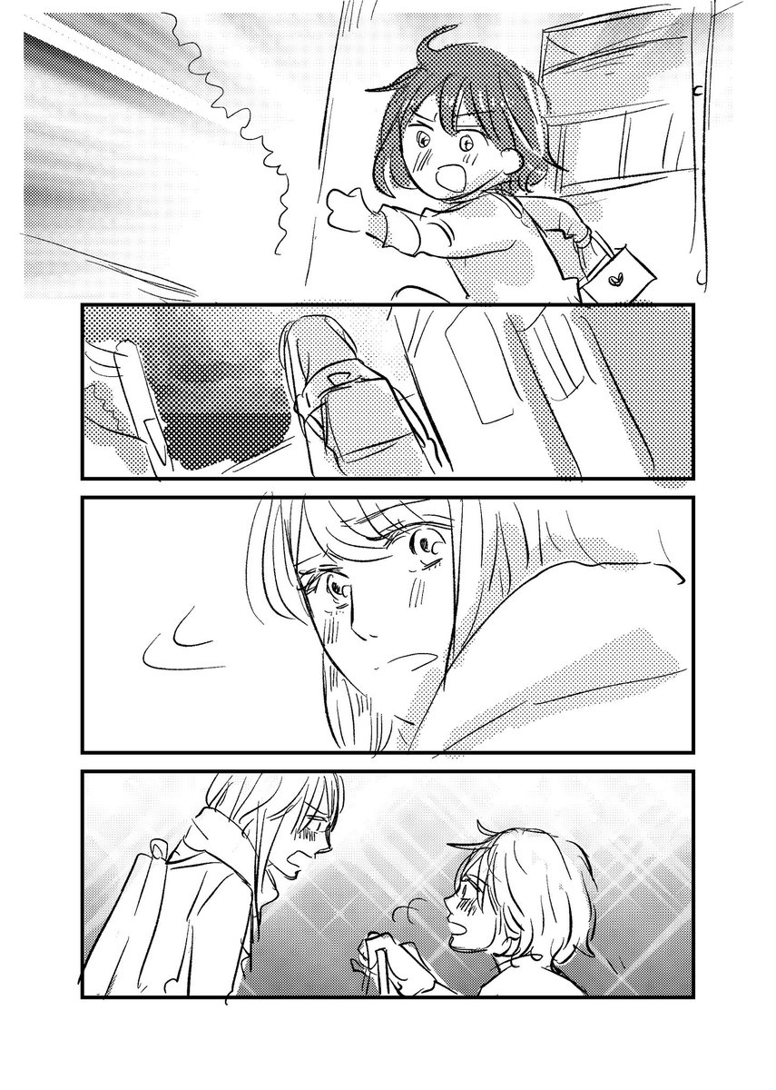 あたしたちは、友達です
2/2 