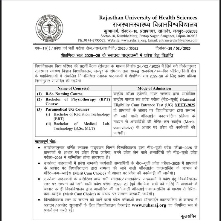 राजस्थान में RUHS ने BSC नर्सिंग BPT पैरामेंडिकल में neet के द्वारा प्रवेश का आदेश निकाला है
NEET के फॉर्म की लास्ट डेट से 5 दिन पहले ही ऑर्डर आया है एवं 6 फ़रवरी से सभी बच्चों के बोर्ड के एग्जाम भी है
अब सभी राजस्थान के स्टूडेंट को पता ही नहीं चलेगा एवं एग्जाम 2 महीने बचे हुए है