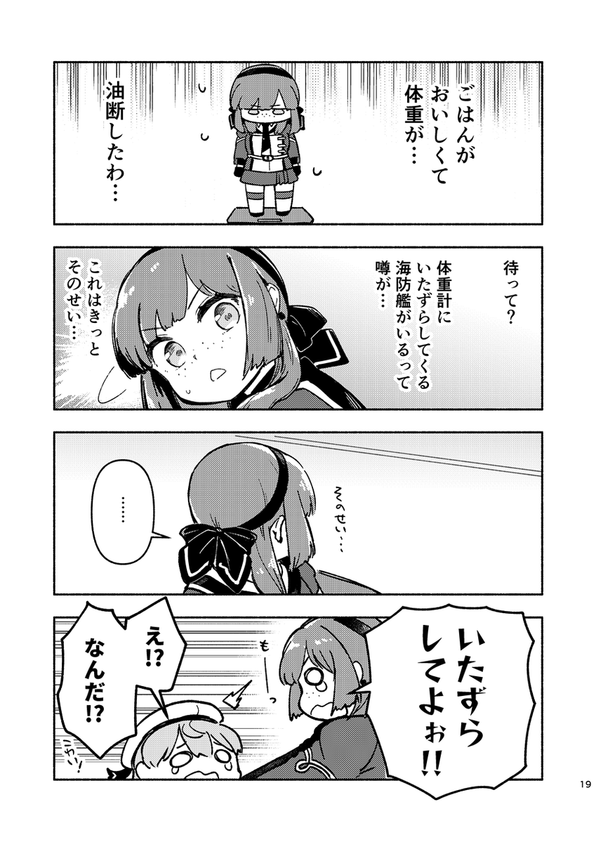 新刊チラ見せ(おかわり)

佐渡様のいたずらにも需要があるらしい 