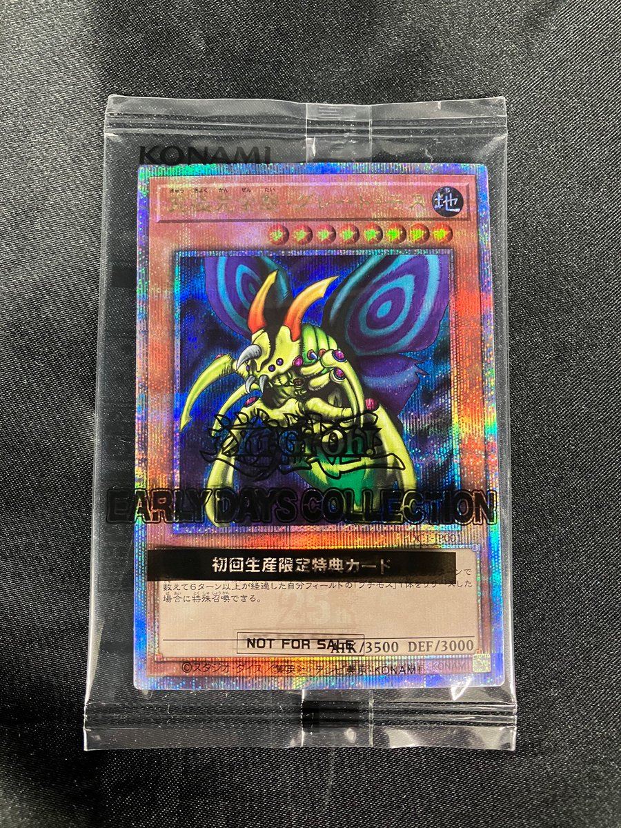 ✨入荷情報✨ 遊戯王OCG 究極完全態・グレート・モス （25th