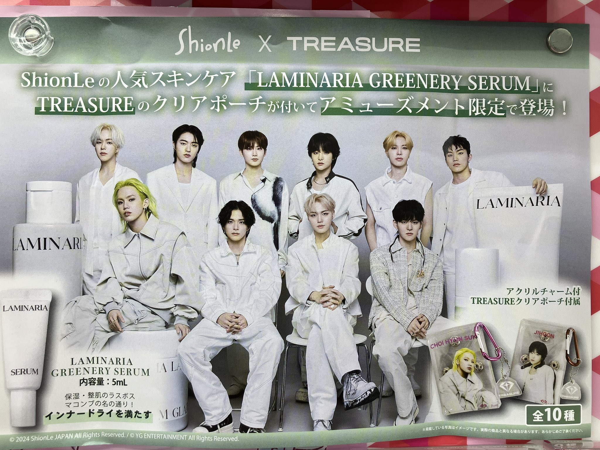 ShionLe × TREASURE クリアポーチ 全10種セット タイステイオン釧路昭和 on X: 