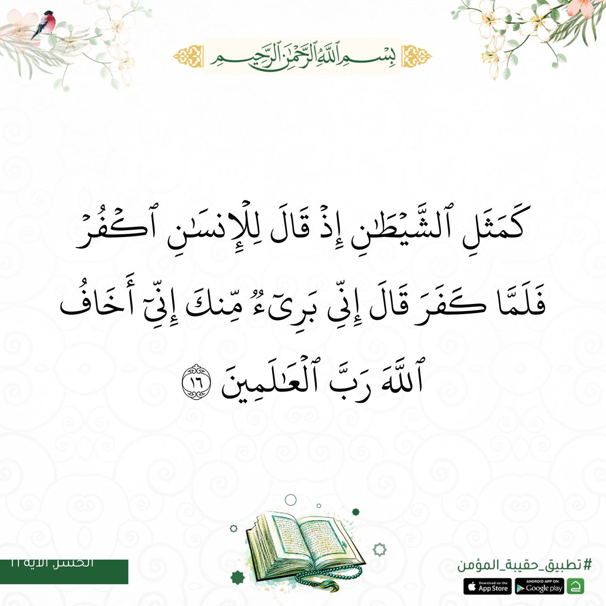 saeed abbas tweet media