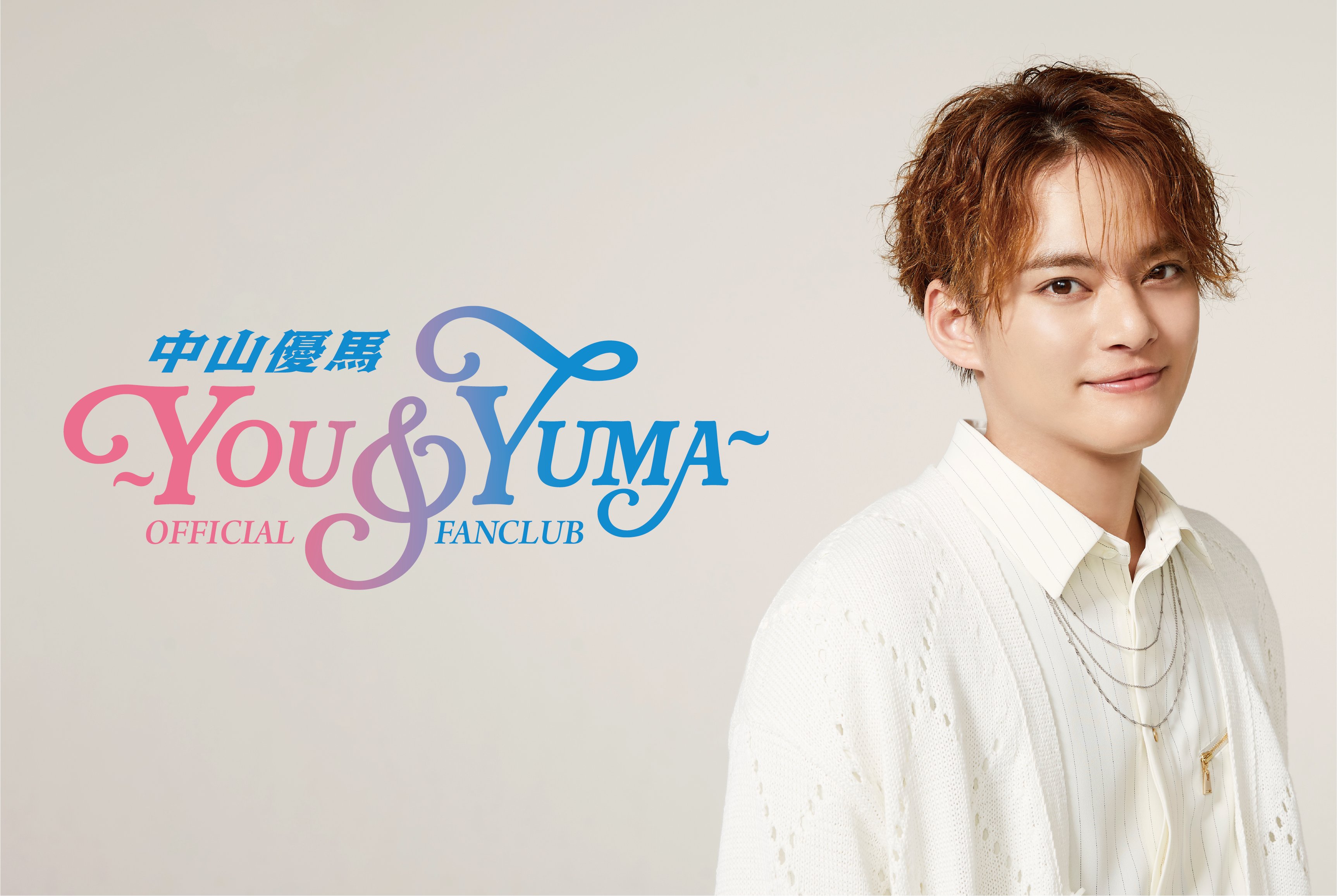YUMA NAKAYAMA 10th ANNIVERSARY TOUR 〜THE BEST and BEYOND