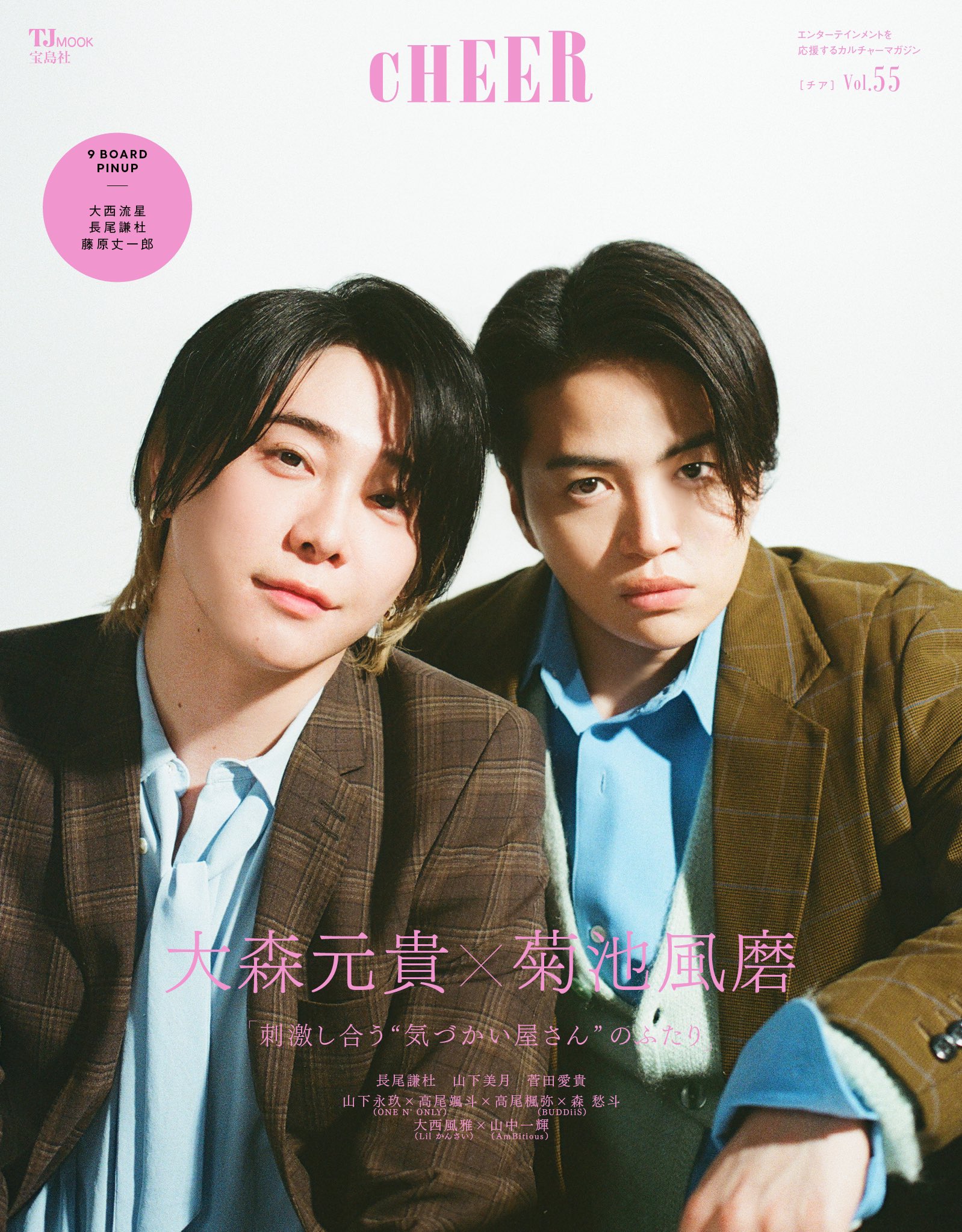 ミセス 雑誌 まとめ売り 大森元貴 真相 パンフレット 大森元貴STAFF on X: