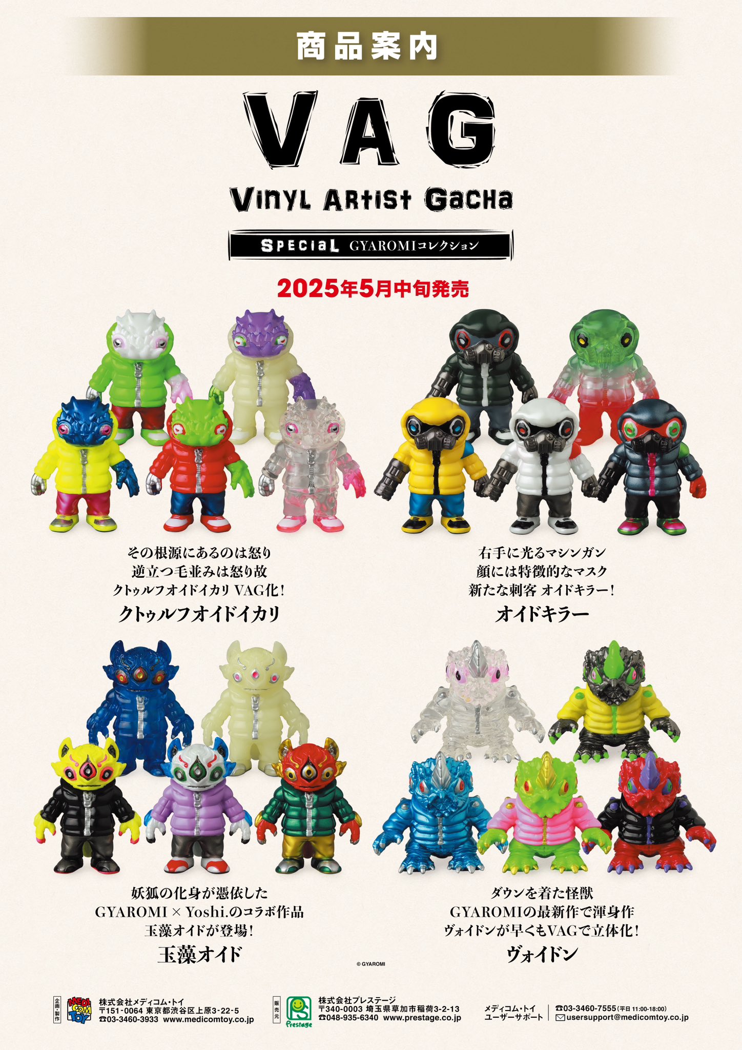 GYAROMI 思い立て ギャロミ クトゥルフ ゴブリン オイド ソフビ。 GYAROMI 思い立て ギャロミ クトゥルフ ゴブリン オイド ソフビ。