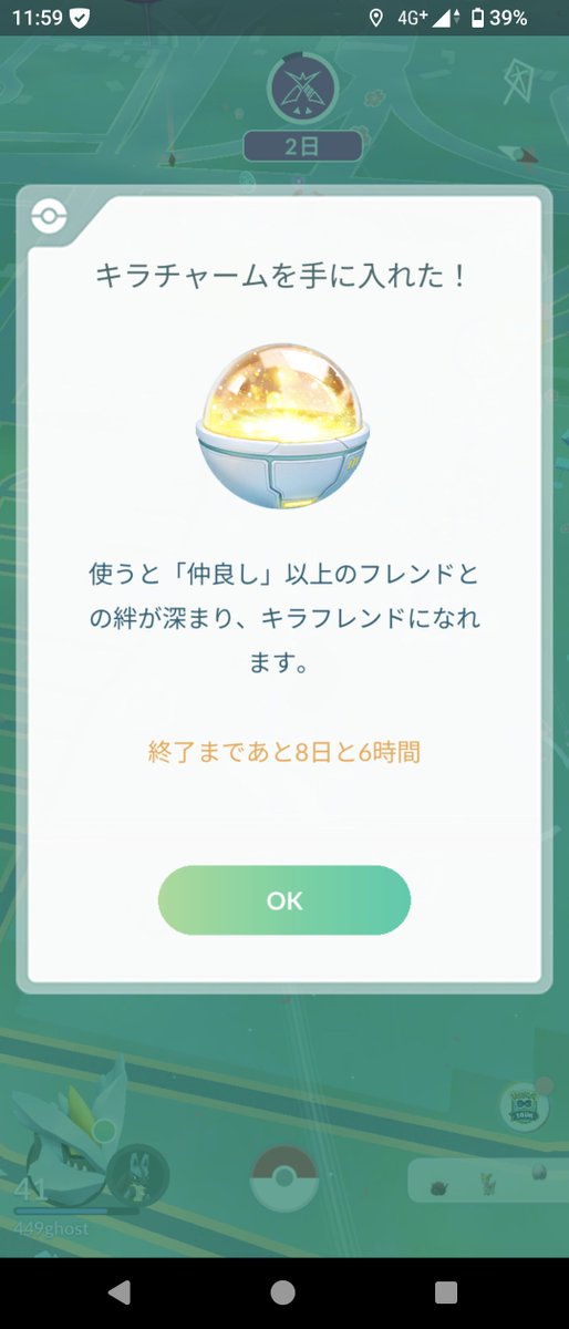 ghost_449's tweet image. どうなるかと思ったけどキラチャーム全然余裕じゃん！

#ポケモンGO