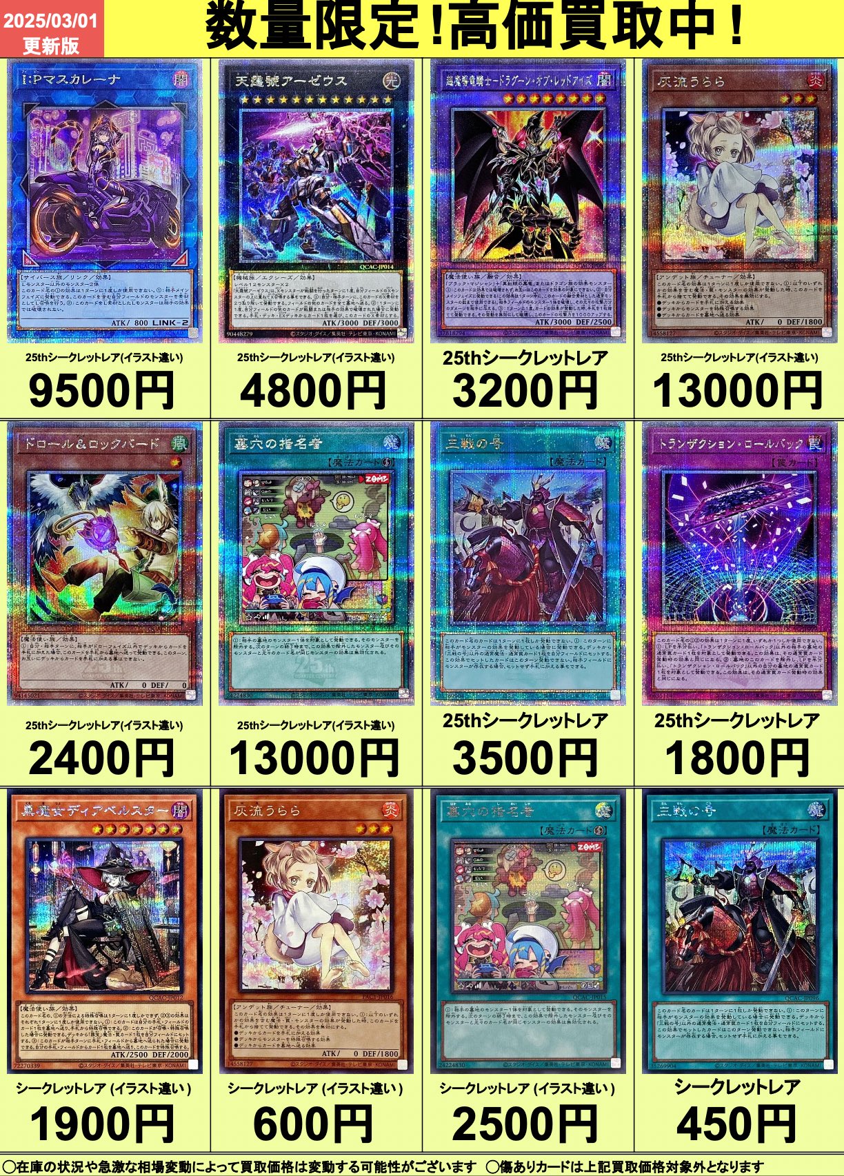 ポケモンカード　遊戯王カード　ワンピースカード カドカーズ（瑞浪店）ポケモンカード・ワンピースカード・遊戯王