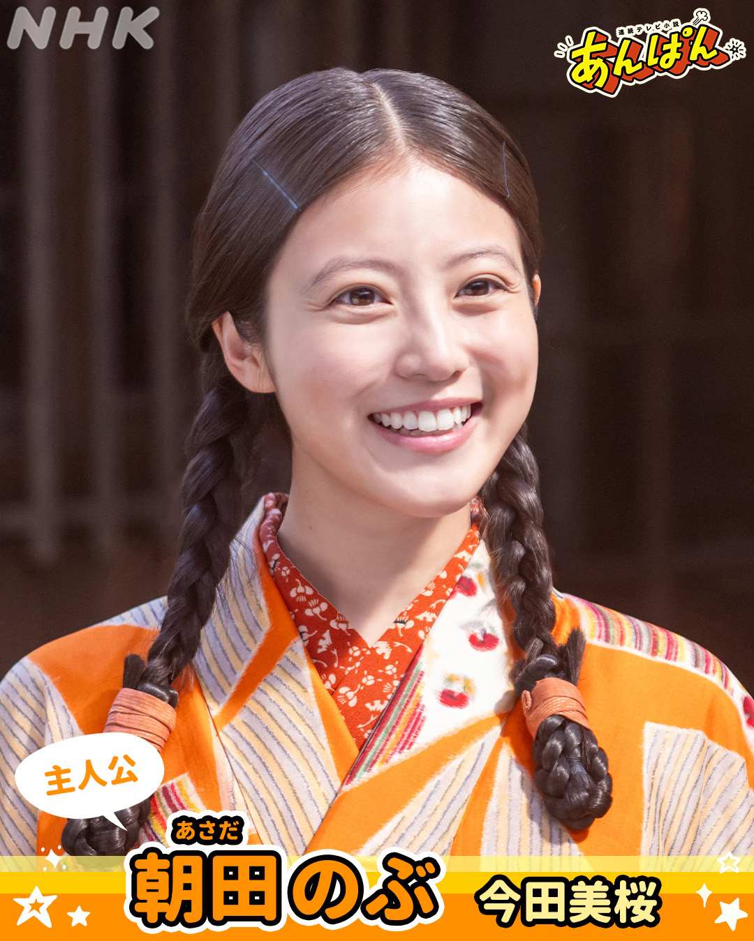 今田美桜アイコラ 