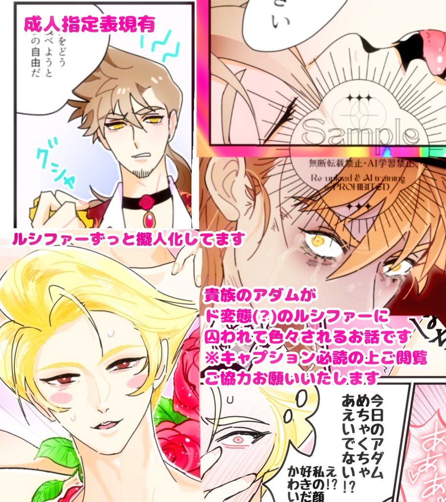 875Kicpee75's tweet photo. #ルシアダWebアンソロジー 
#蛇は災いのもと
タイトル ꕤ 薔薇のお城と首飾り
書いた人 ꕤ おざき

小説と漫画で参加させていただきました!よろしくお願いいたします☺️

ルダWebアンソロ開催おめでとうございます🎉
主催者様、素敵な企画を本当にありがとうございました！ https://t.co/hyGrUZcCMI https://t.co/dFz8fGVMfh