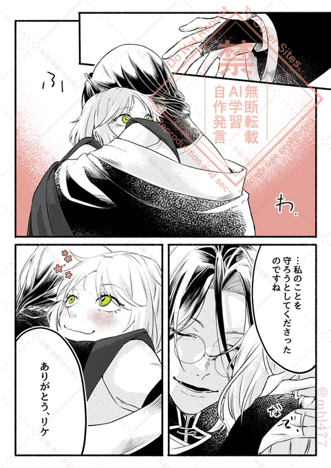 ルナピエ妄想漫画(3/3) 
