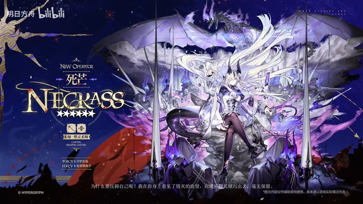 星6術師-遡霊術師「ネクラス」