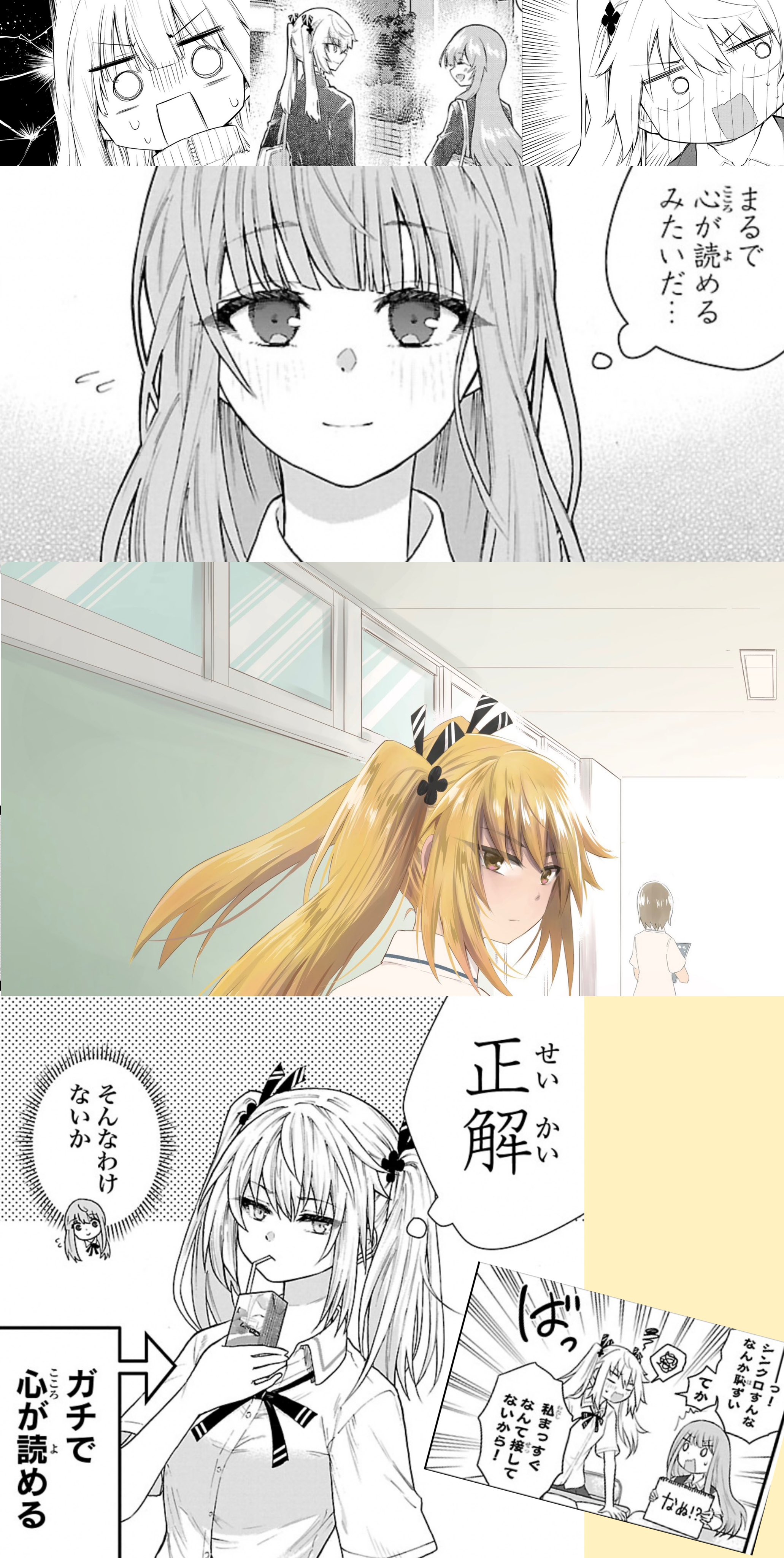 声がだせない少女は『彼女が優しすぎる』と思っている」公式