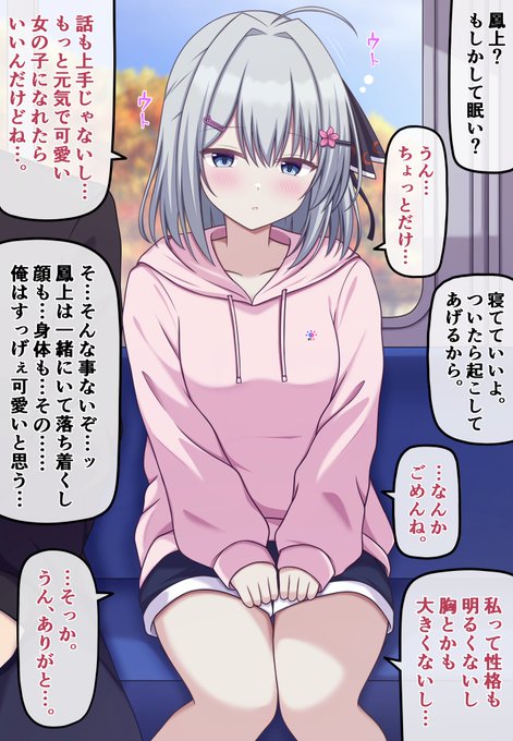 【自分の可愛さとスタイルの良さに本気で気づいてない無自覚ちゃん 53 】

眠たいと弱音を漏らしてしまう妹系クラスメイトちゃん 